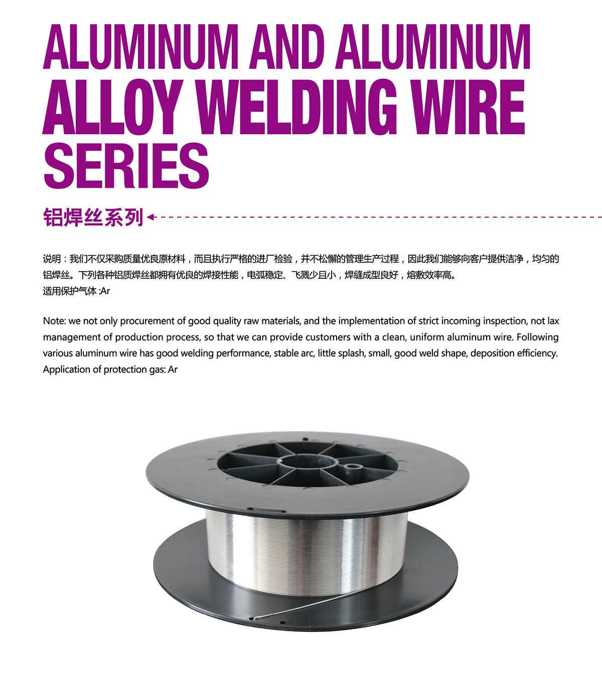 Alu Welding Wire样册1.jpg